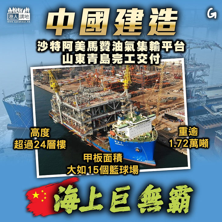 【今日網圖】中國建造