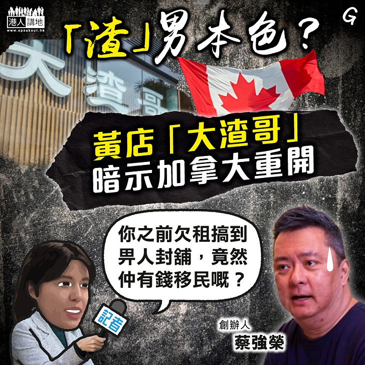 【今日網圖】「渣」男本色？