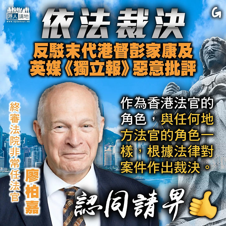 【今日網圖】依法裁決