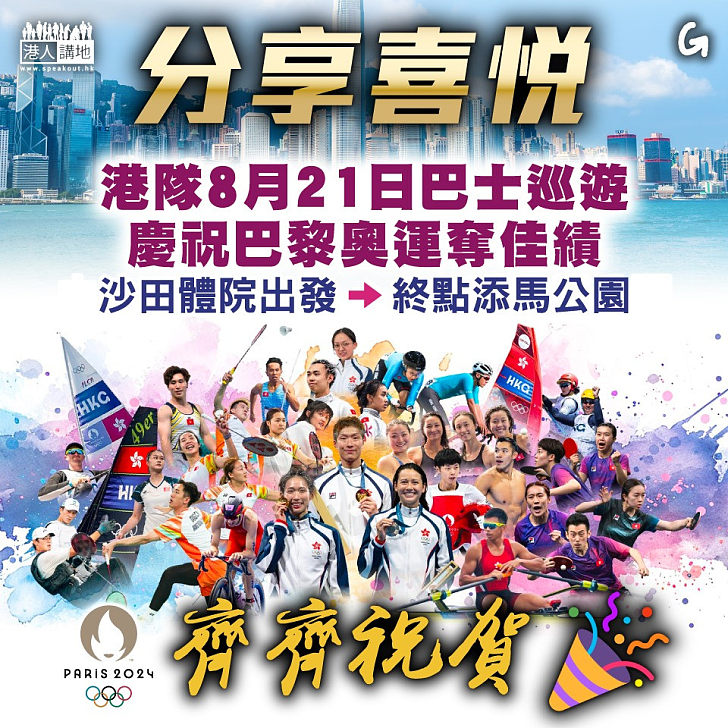 【今日網圖】分享喜悅