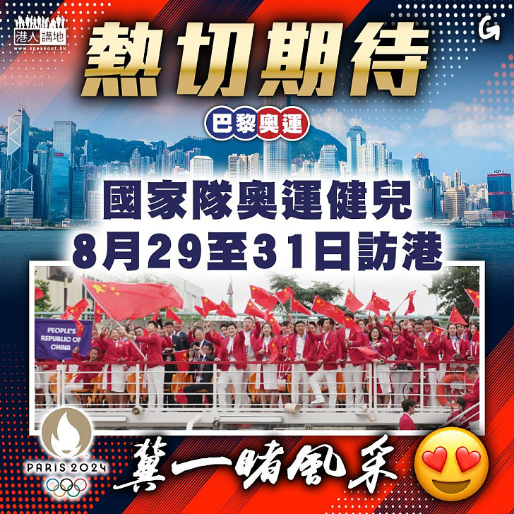 【今日網圖】熱切期待