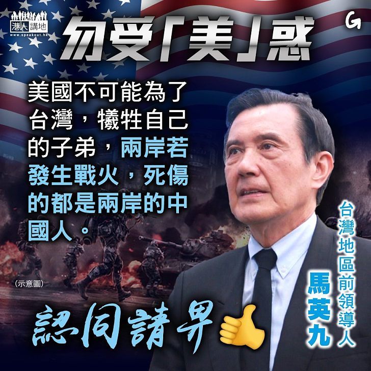 【今日網圖】勿受「美」惑