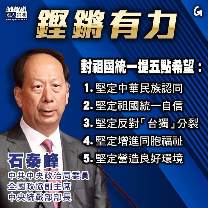 【今日網圖】鏗鏘有力