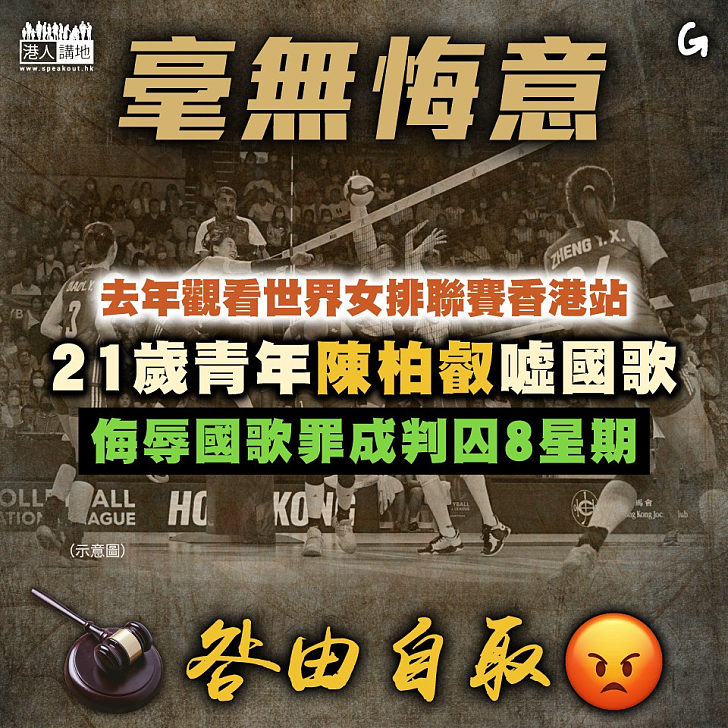 【今日網圖】毫無悔意