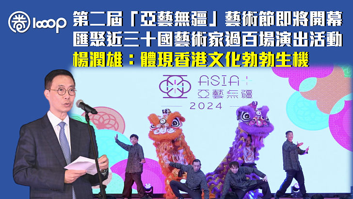 【中外文化藝術交流中心】第二屆「亞藝無疆」藝術節即將開幕 匯聚近三十國藝術家過百場演出活動