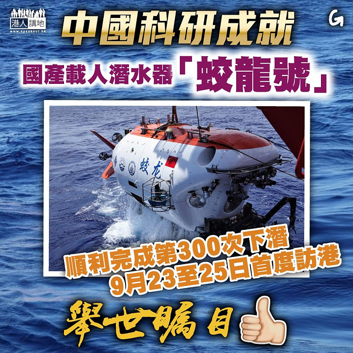 【今日網圖】中國科研成就