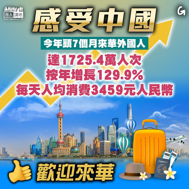 【今日網圖】感受中國