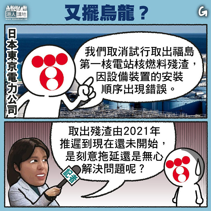 【今日網圖】又擺烏龍？