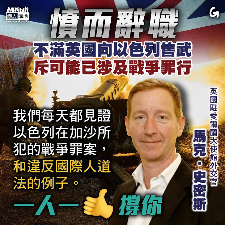 【今日網圖】憤而辭職