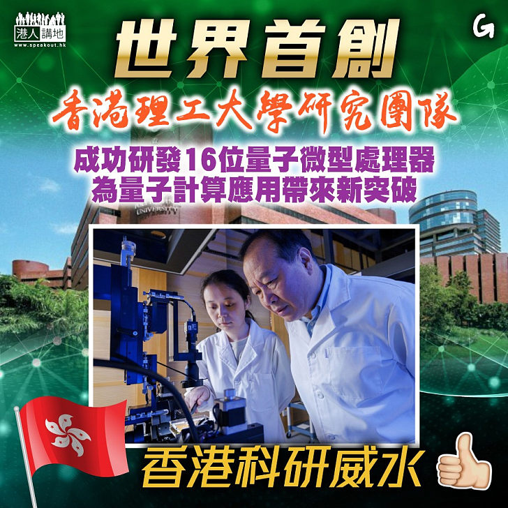 【今日網圖】世界首創