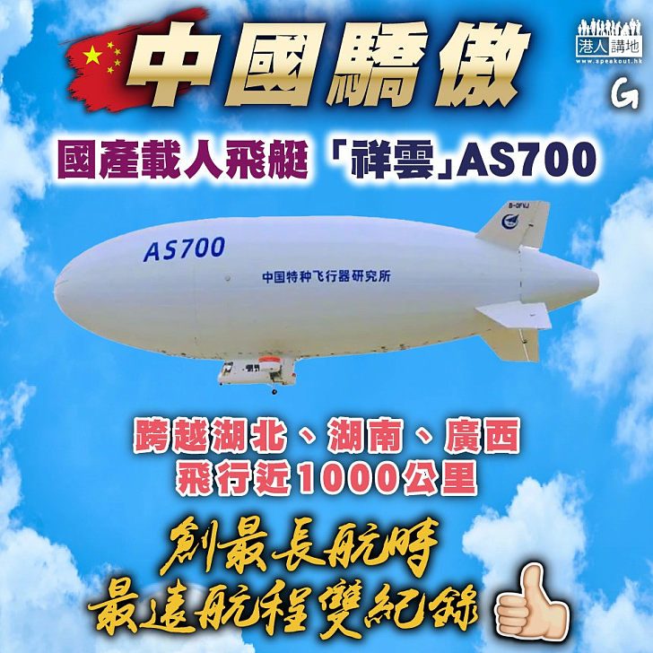 【今日網圖】中國驕傲