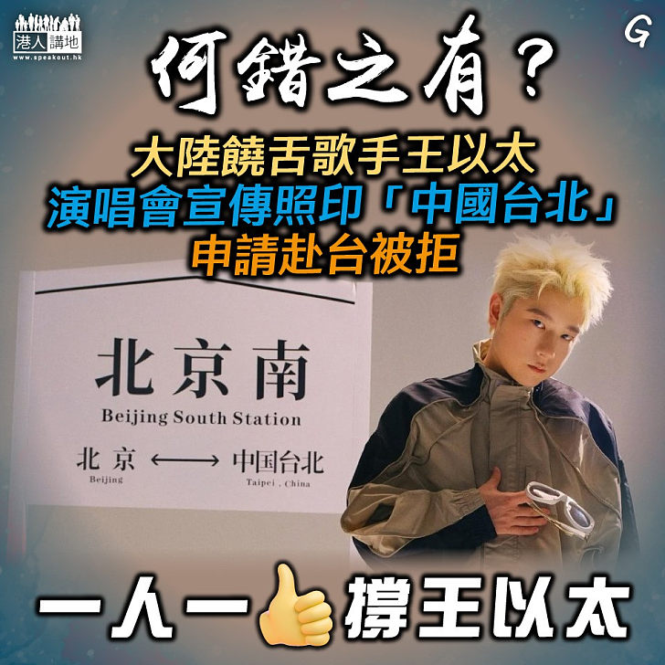 【今日網圖】何錯之有？
