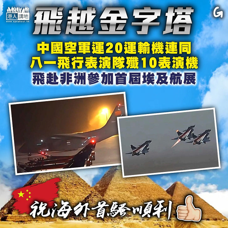 【今日網圖】飛越金字塔