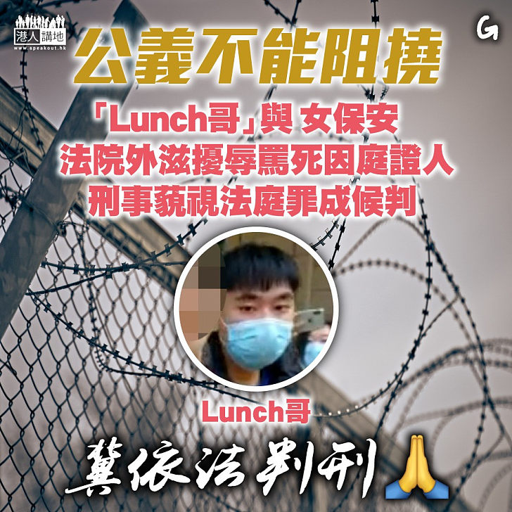 【今日網圖】公義不能阻撓