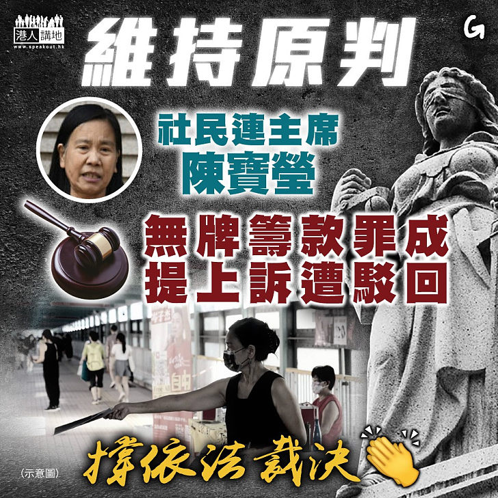 【今日網圖】維持原判
