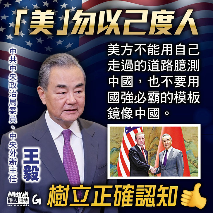 【今日網圖】「美」勿以已度人