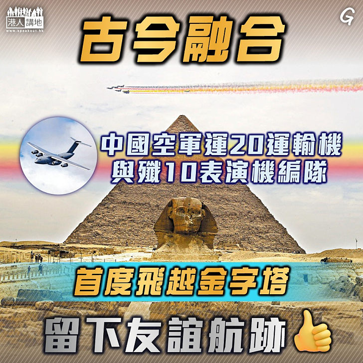 【今日網圖】古今融合