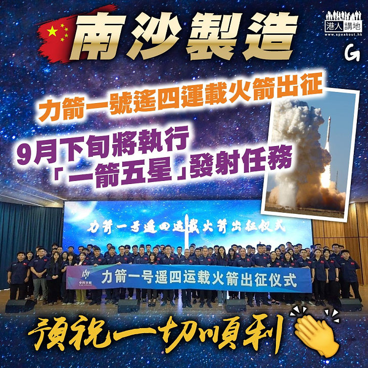 【今日網圖】南沙製造