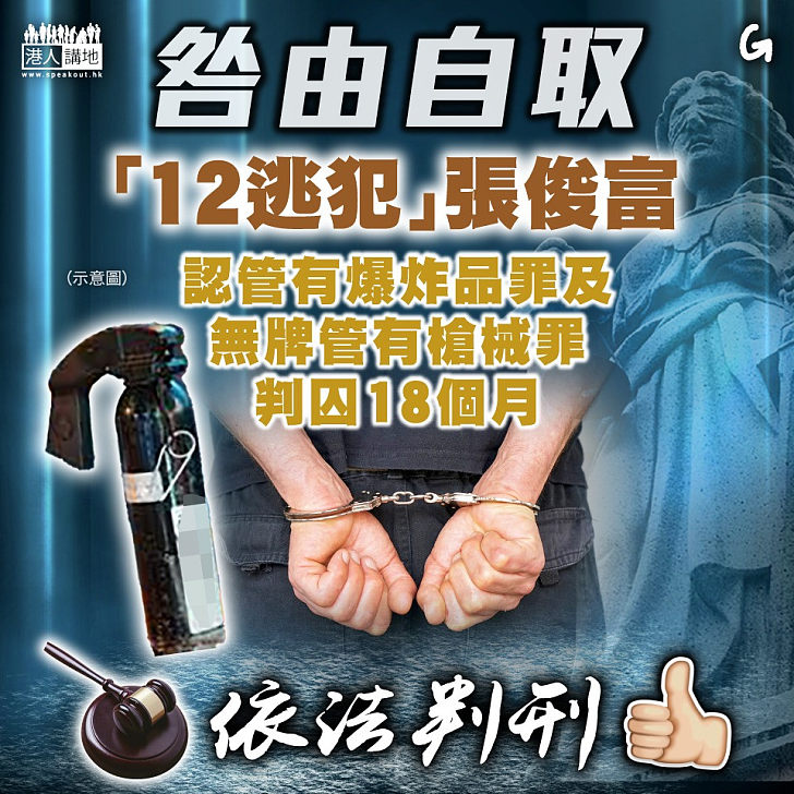 【今日網圖】咎由自取