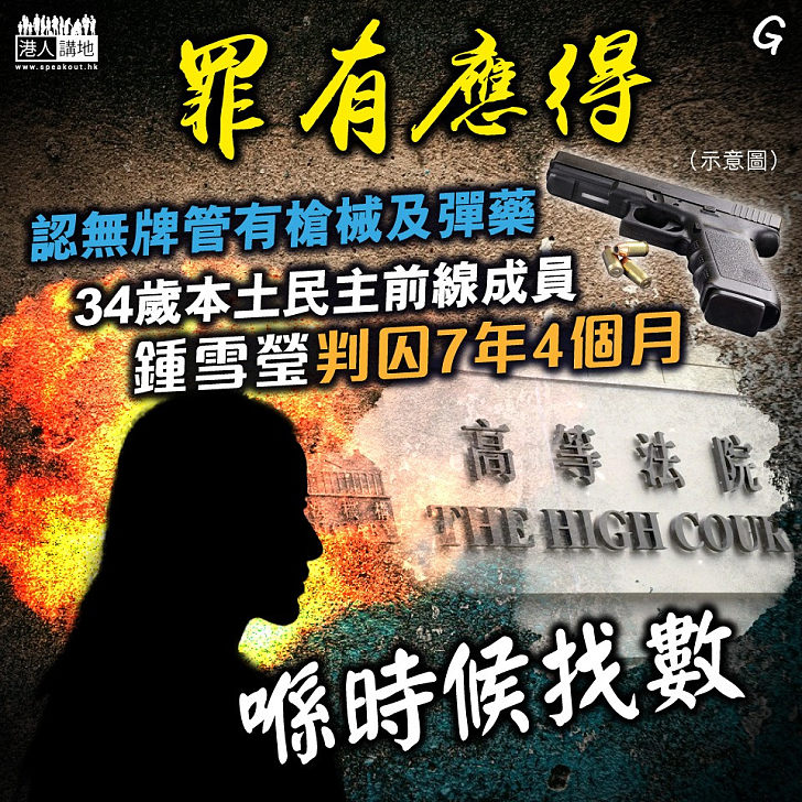 【今日網圖】罪有應得