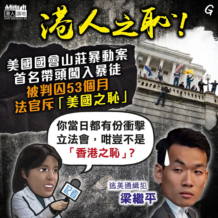 【今日網圖】港人之恥！