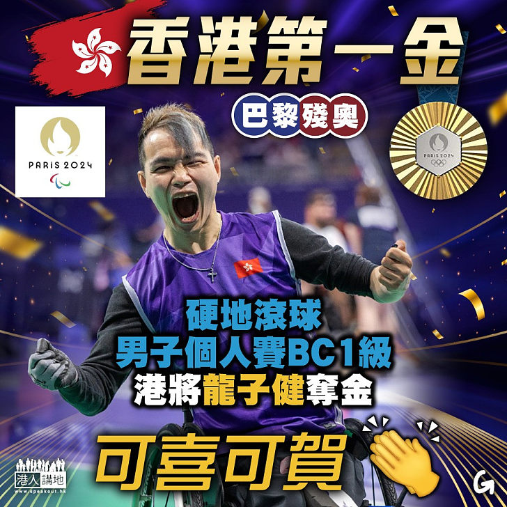 【今日網圖】香港第一金