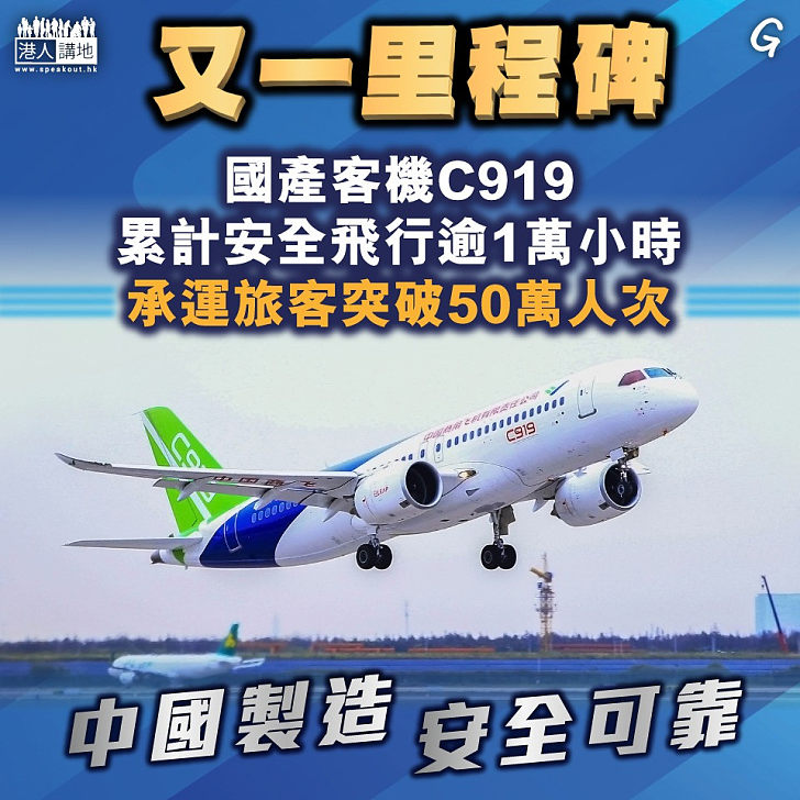 【今日網圖】又一里程碑