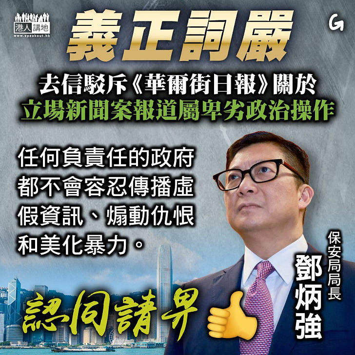 【今日網圖】義正詞嚴