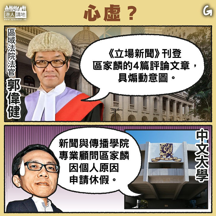 【今日網圖】心虛？