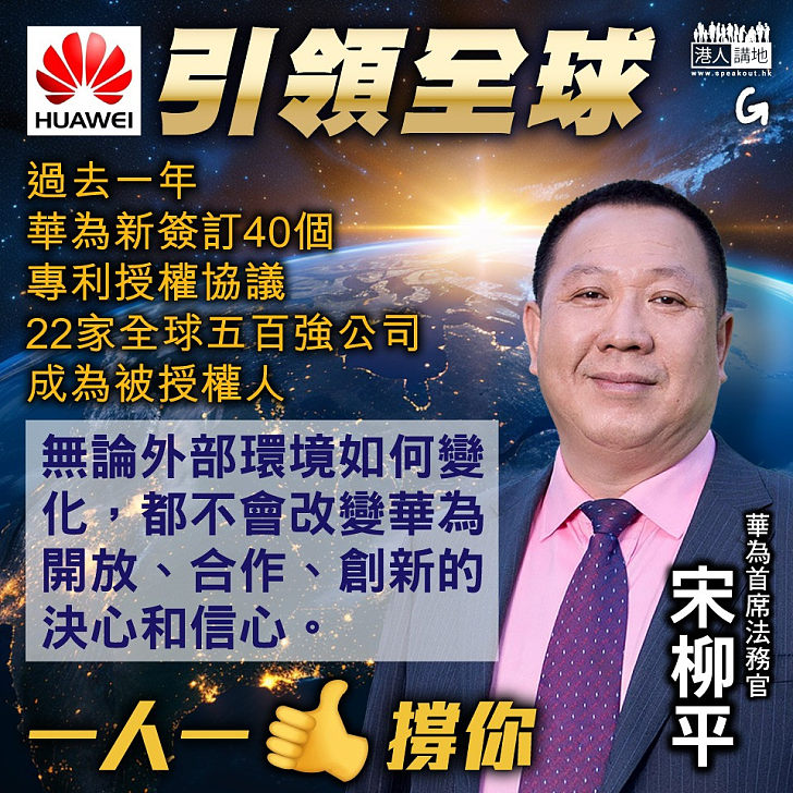 【今日網圖】引領全球