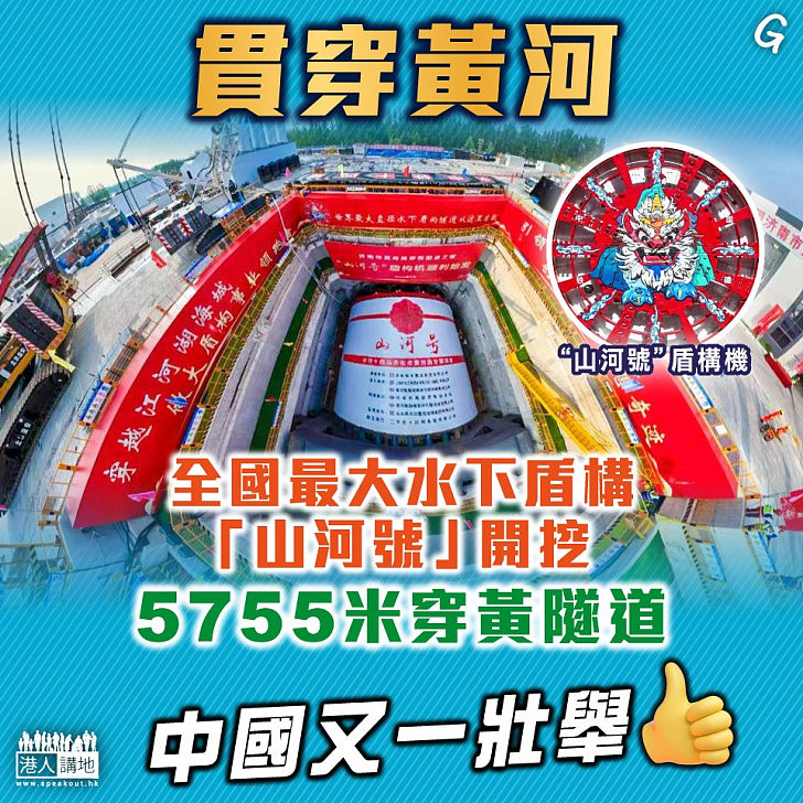 【今日網圖】貫穿黄河