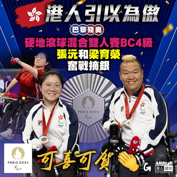 【今日網圖】港人引以為傲 