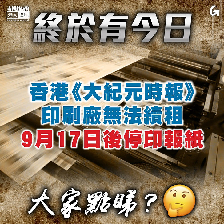 【今日網圖】終於有今日
