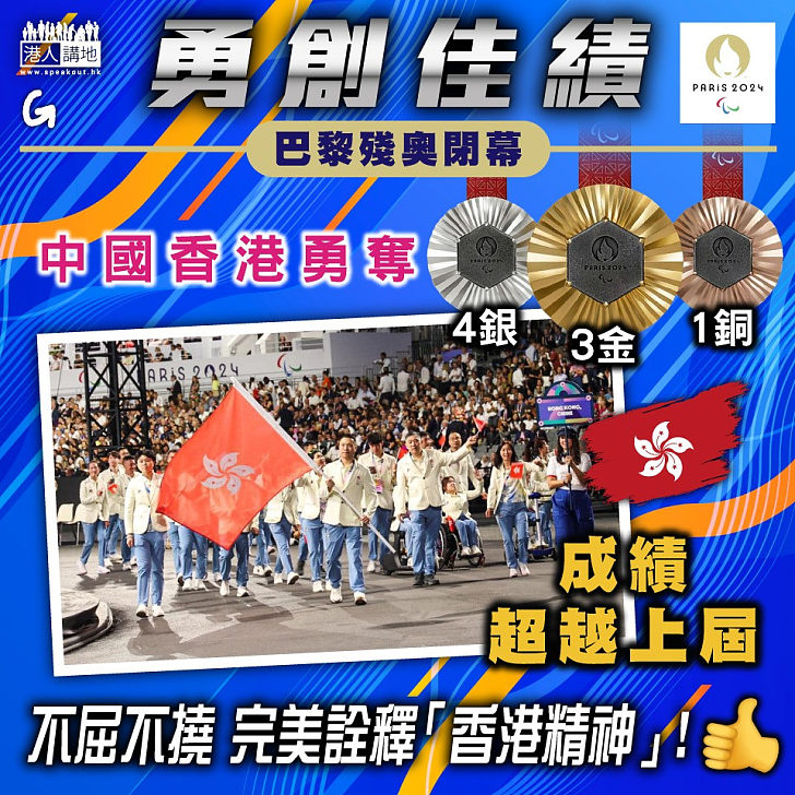 【今日網圖】勇創佳績