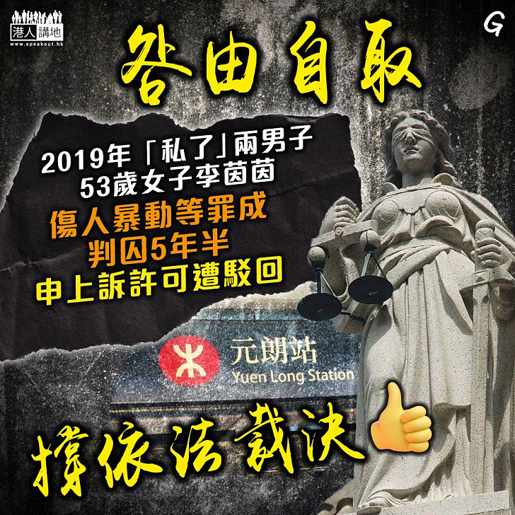 【今日網圖】咎由自取