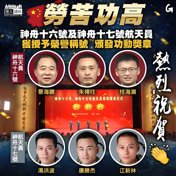 【今日網圖】勞苦功高
