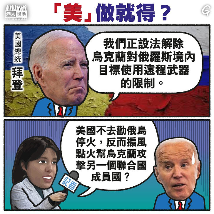 【今日網圖】「美」做就得？
