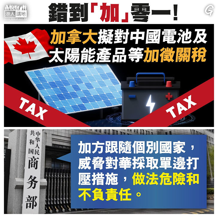 【今日網圖】錯到「加」零一！