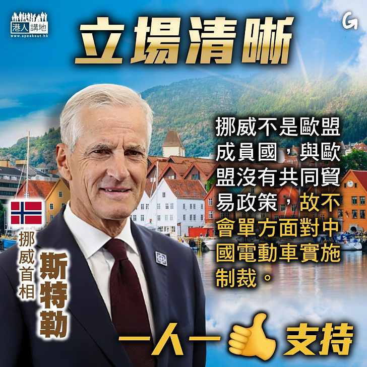 【今日網圖】立場清晰