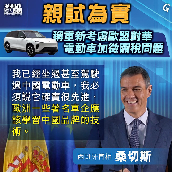 【今日網圖】親試為實