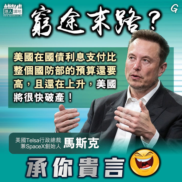 【今日網圖】窮途末路？