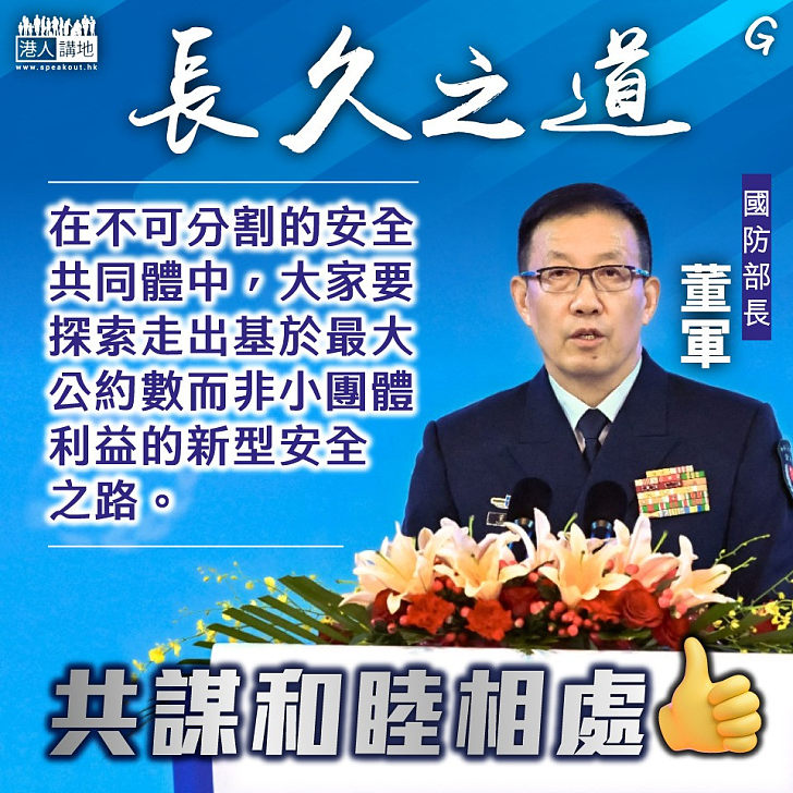 【今日網圖】長久之道