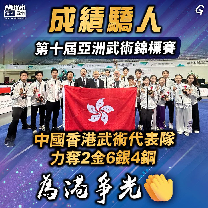 【今日網圖】成績驕人