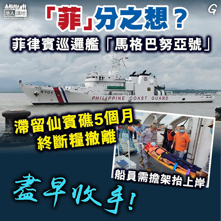 【今日網圖】「菲」分之想？
