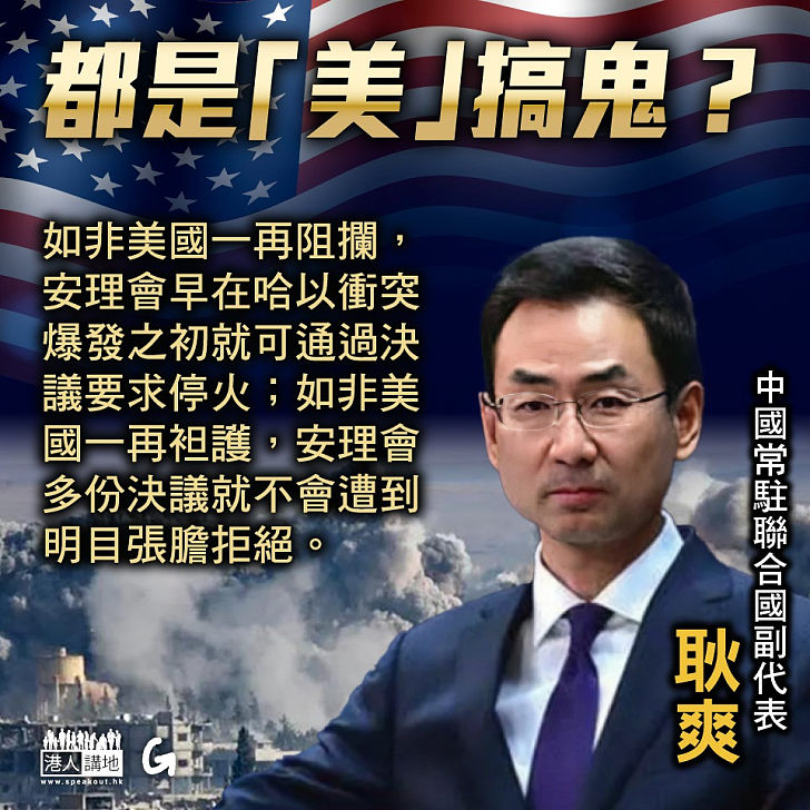 【今日網圖】都是「美」搞鬼？