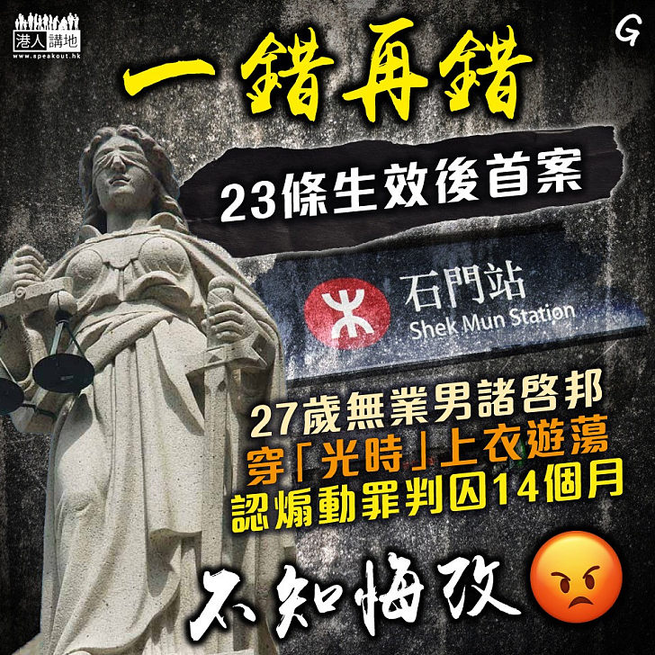 【今日網圖】一錯再錯