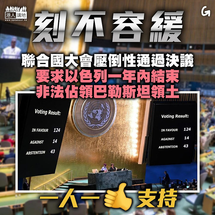 【今日網圖】刻不容緩