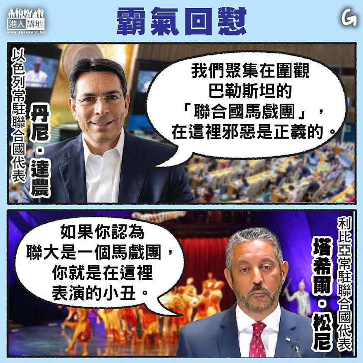 【今日網圖】霸氣回懟