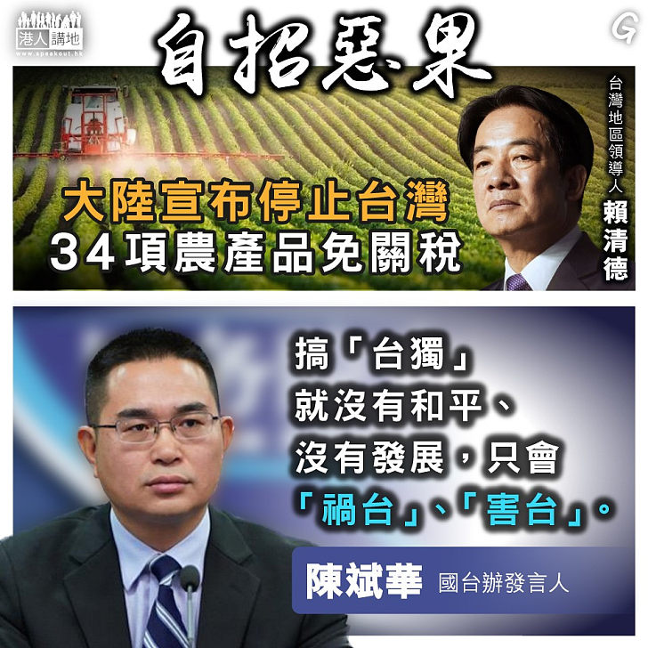 【今日網圖】自招惡果