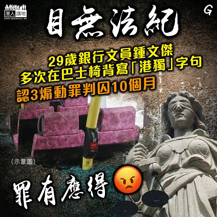 【今日網圖】目無法紀
